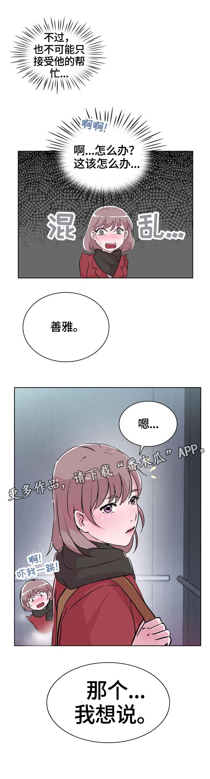 第19章：我想说