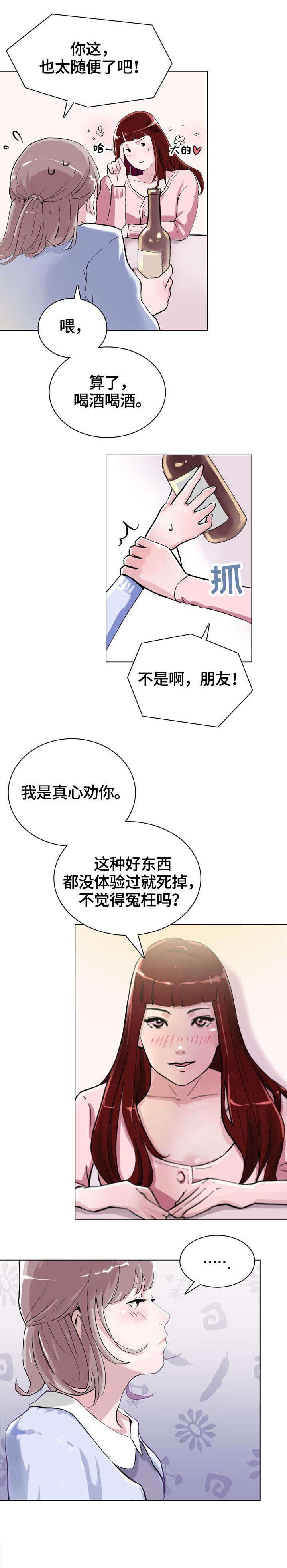 第2章：经理