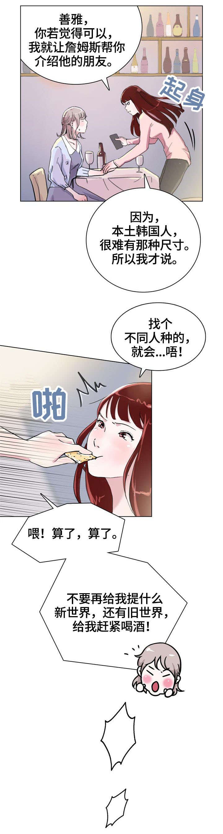 第2章：经理