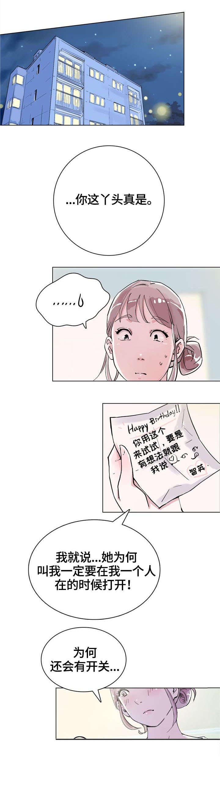 第2章：经理
