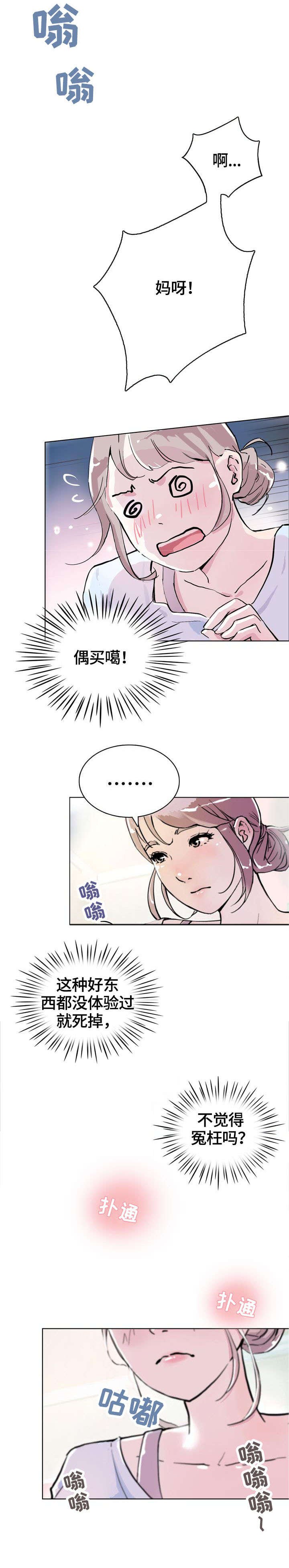 第2章：经理