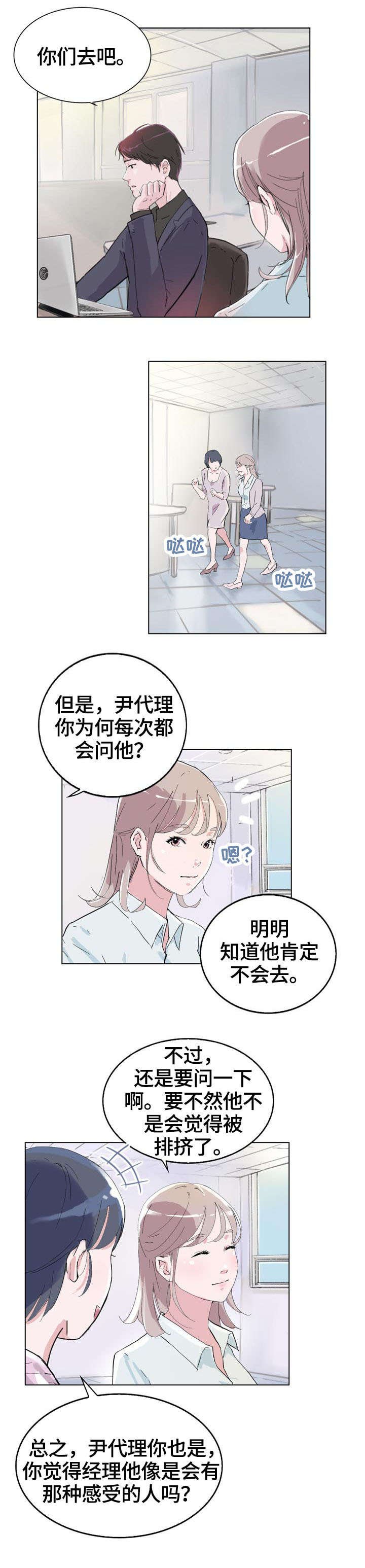 第2章：经理