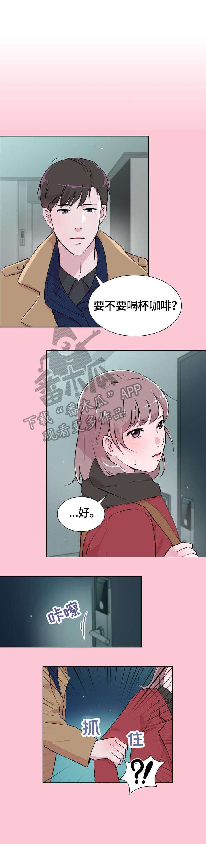 第20章：那是