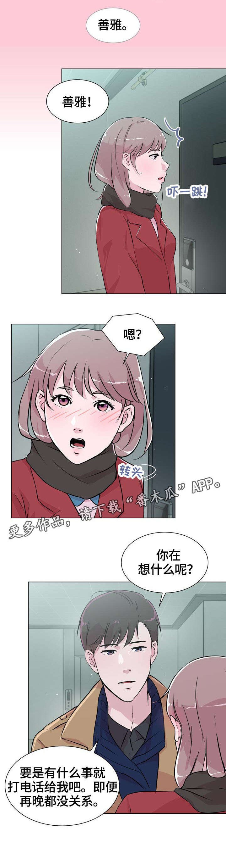 第20章：那是