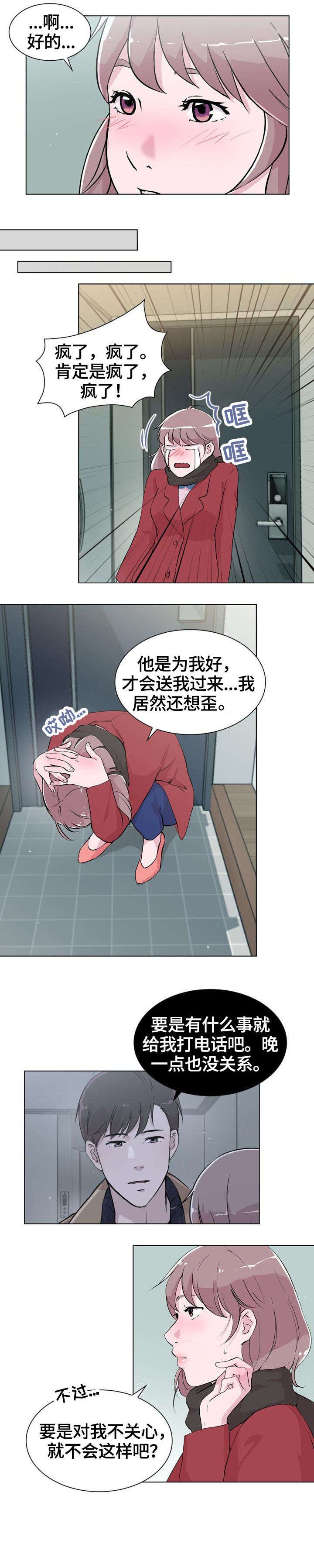 第20章：那是