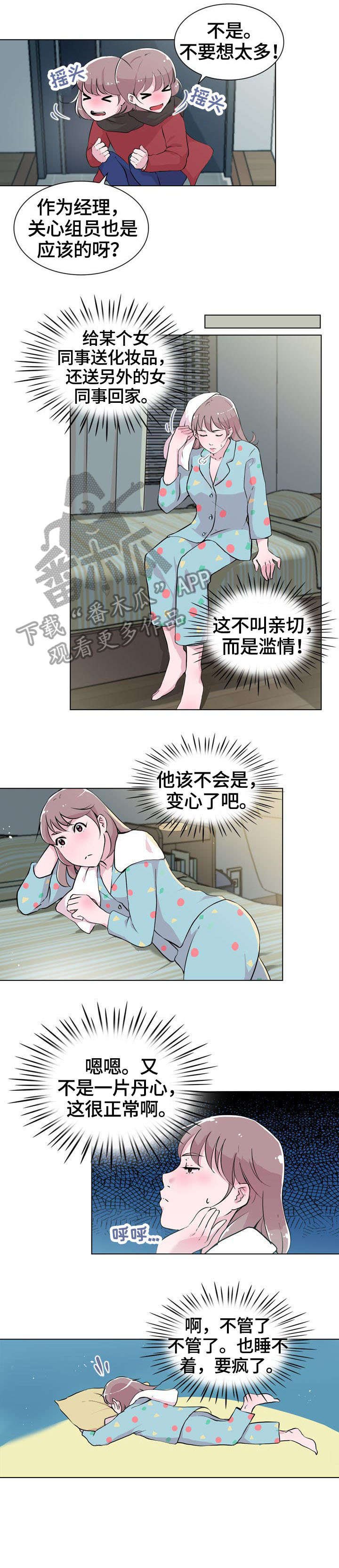 第20章：那是