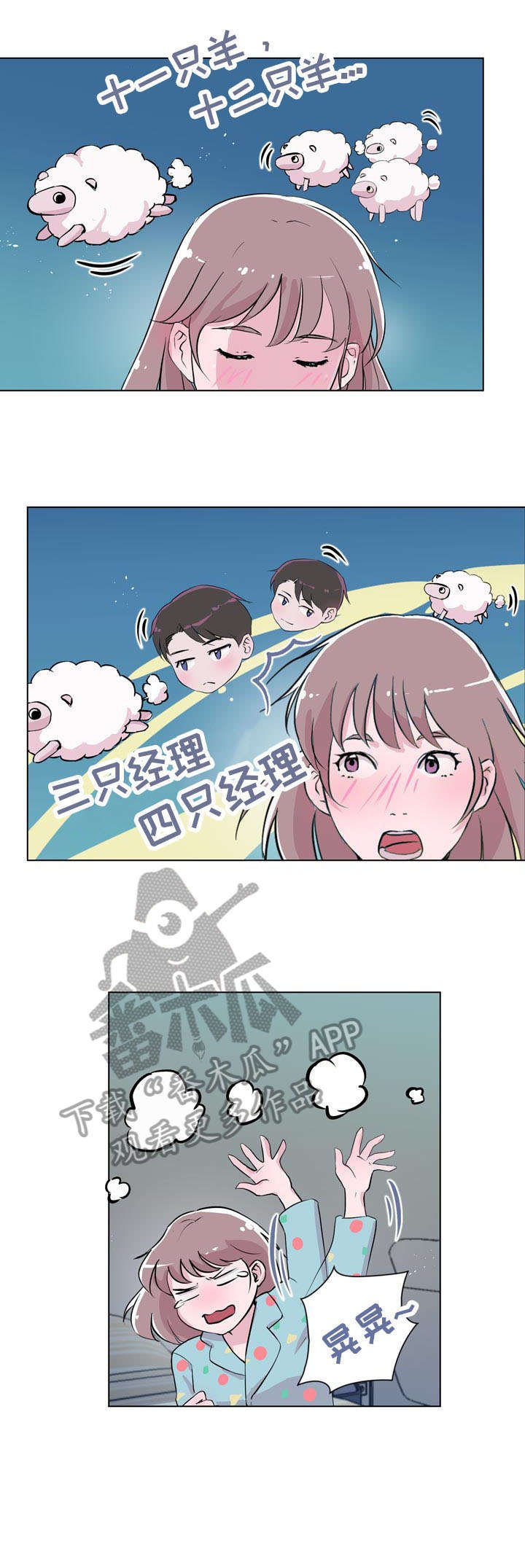 第20章：那是