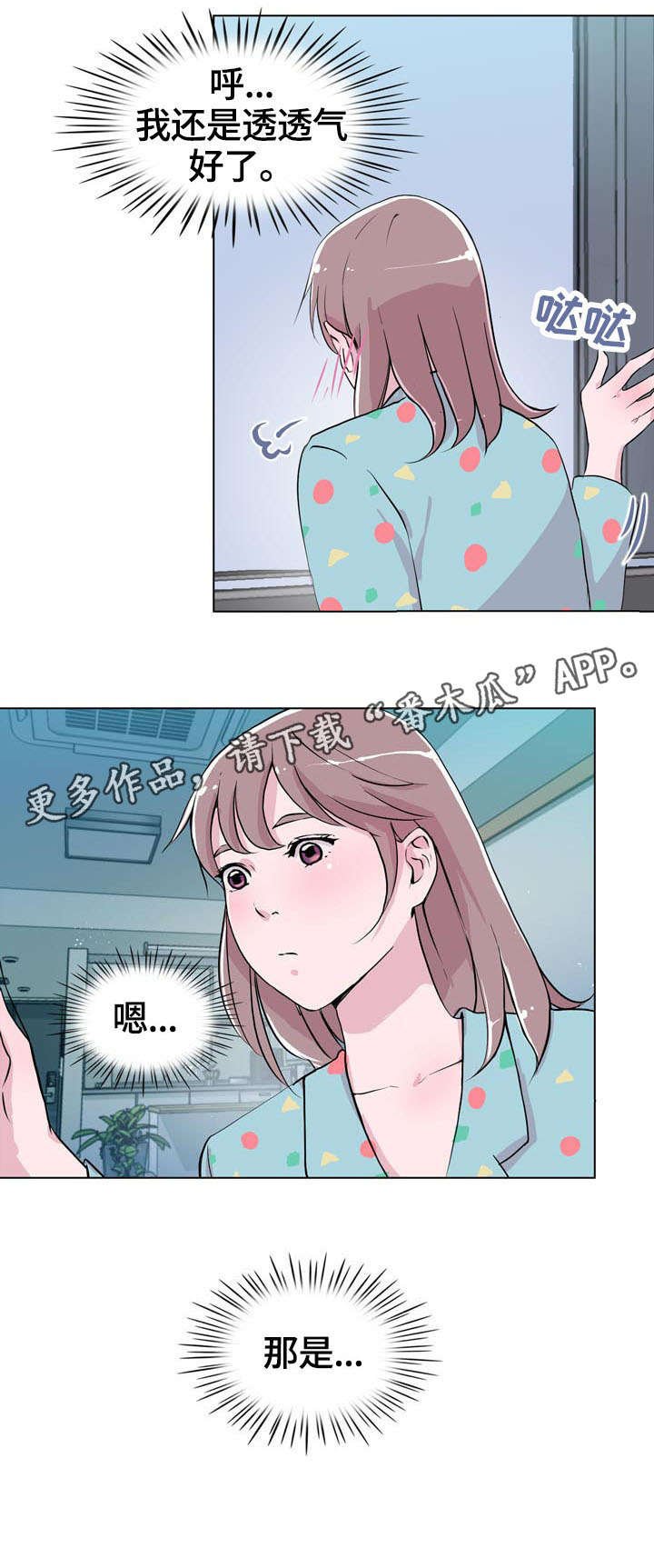 第20章：那是