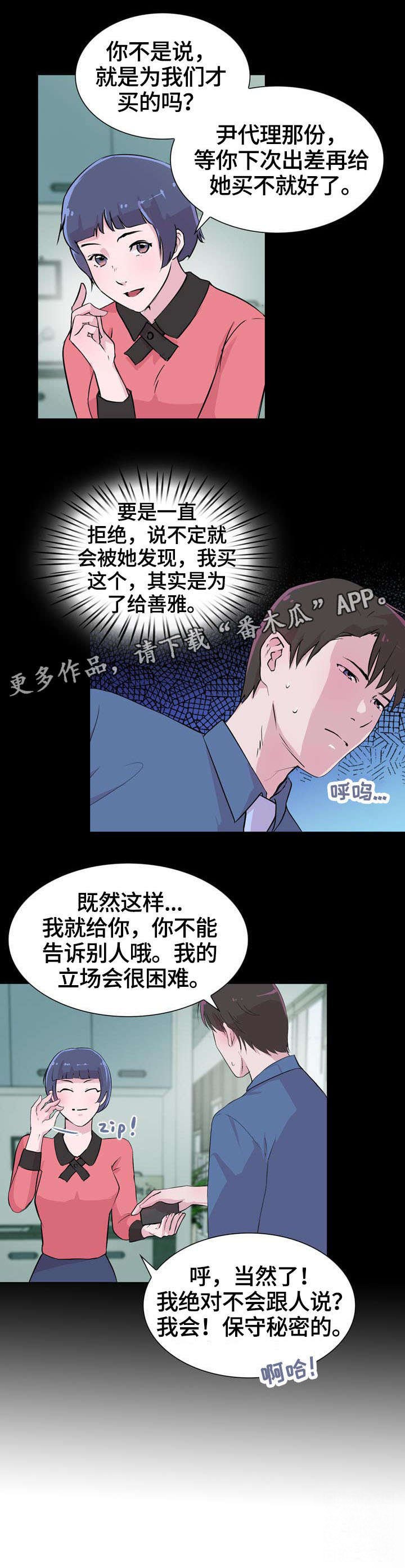 第21章：保护