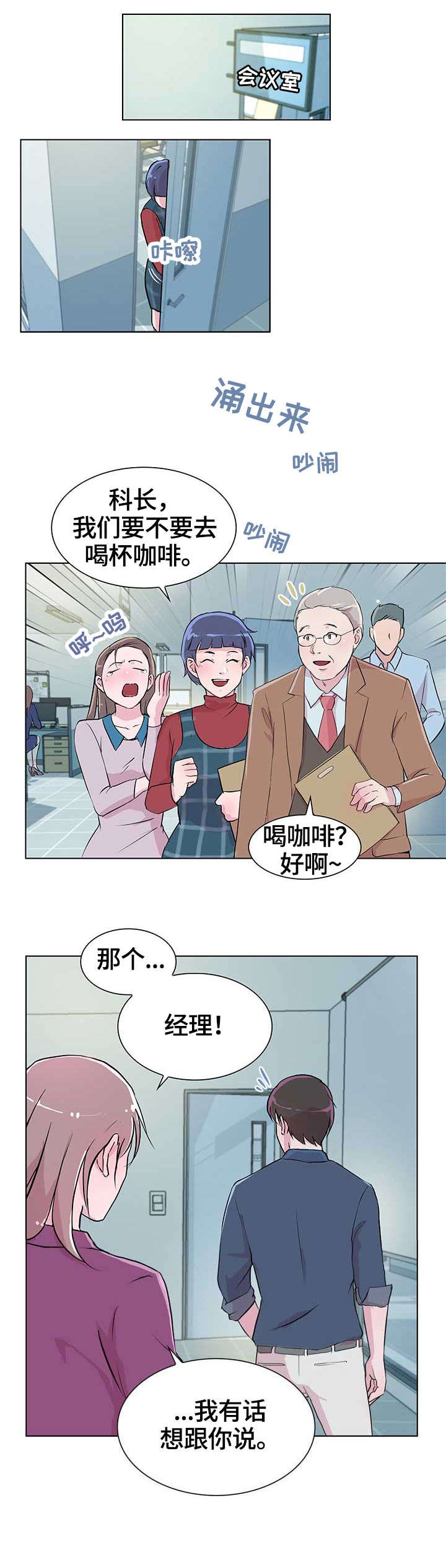 第22章：交谈