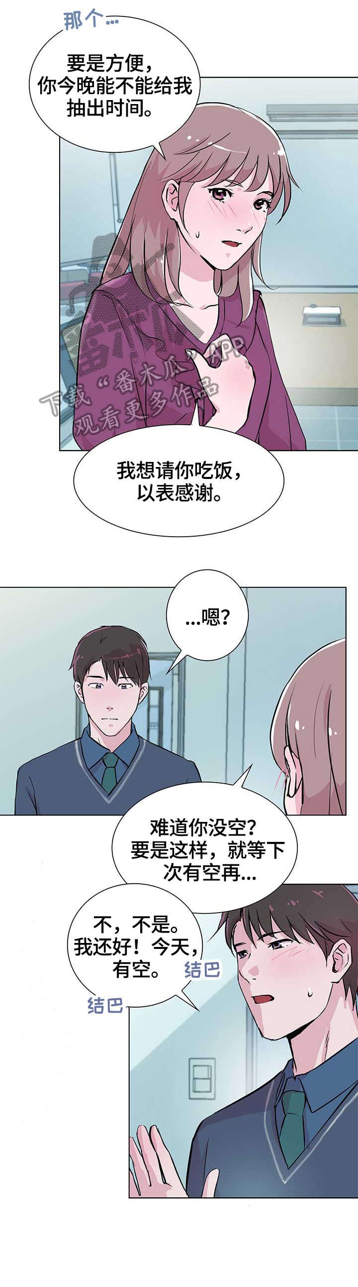 第22章：交谈