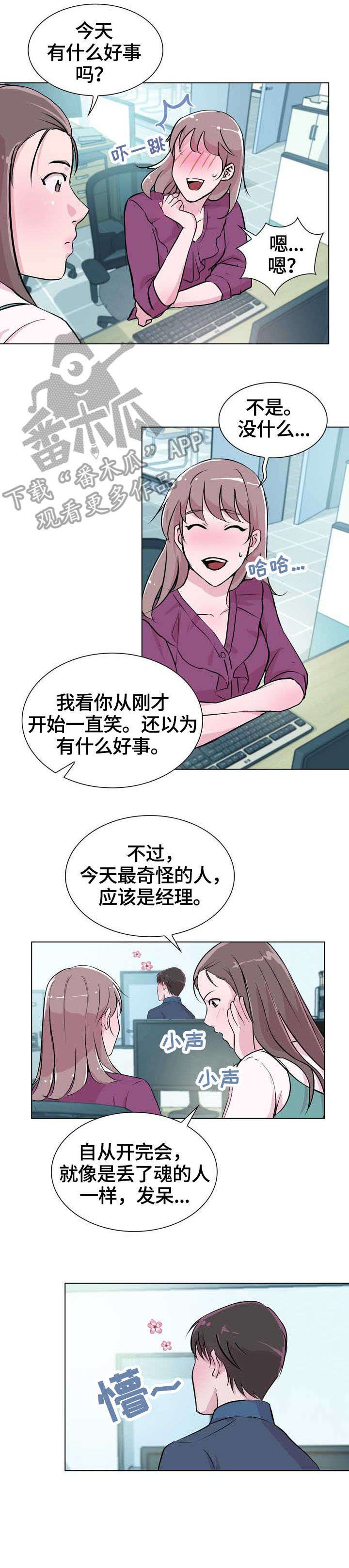 第22章：交谈