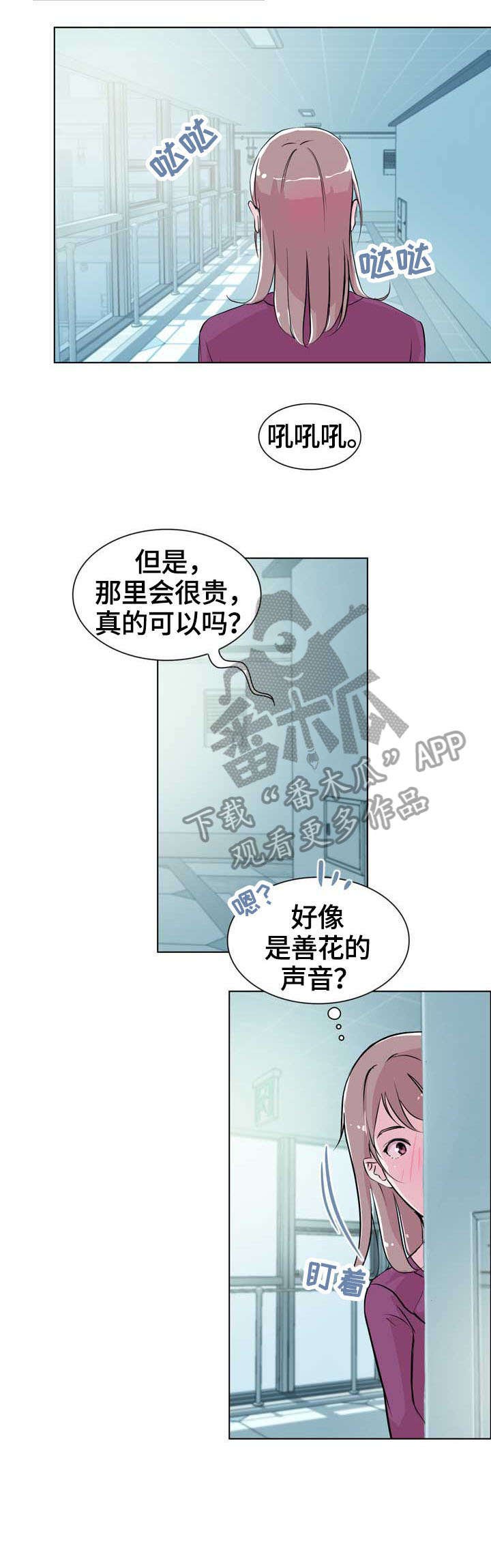 第22章：交谈