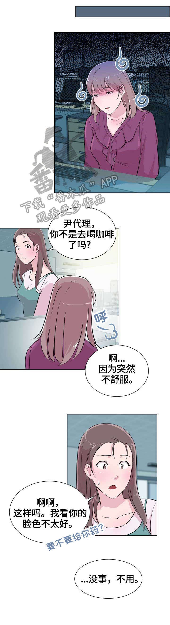 第23章：知道