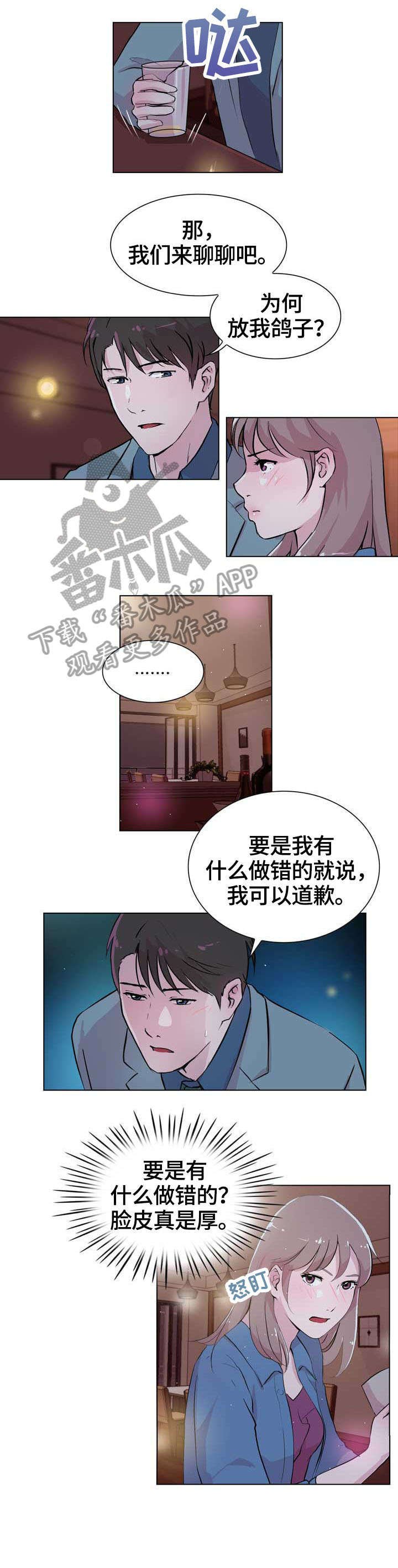 第23章：知道