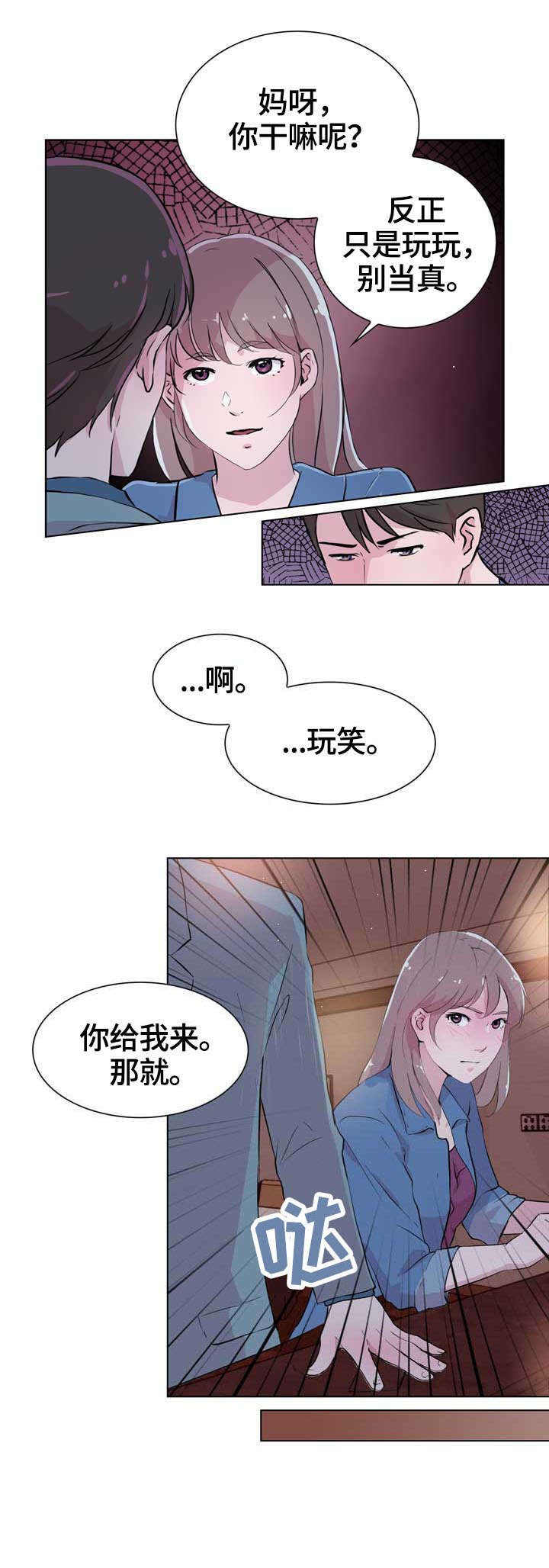 第23章：知道