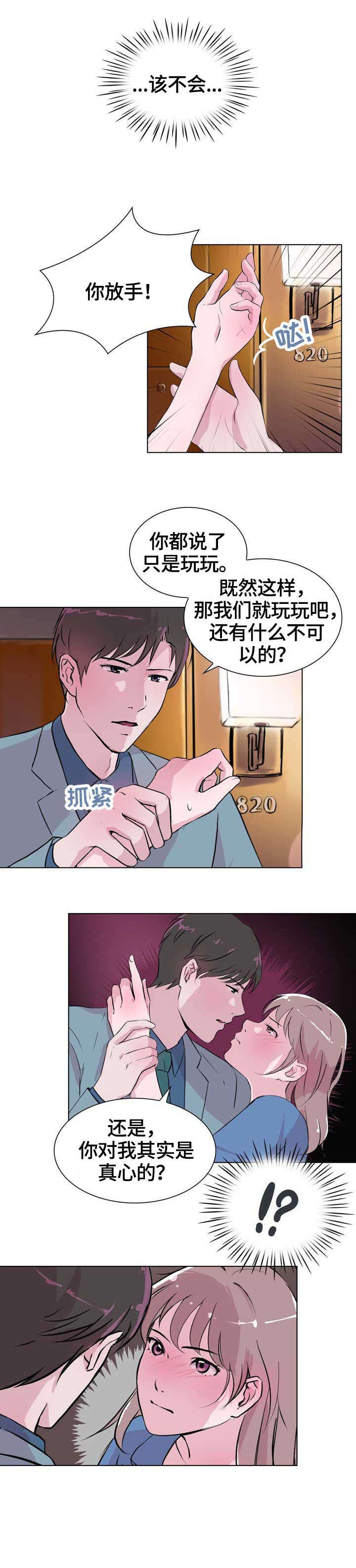第23章：知道