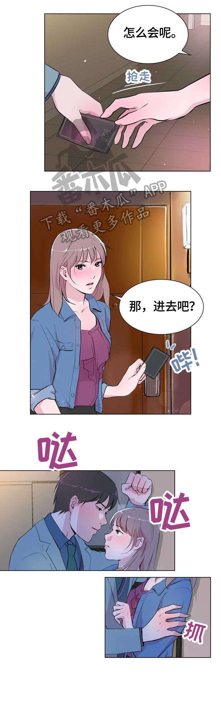 第23章：知道