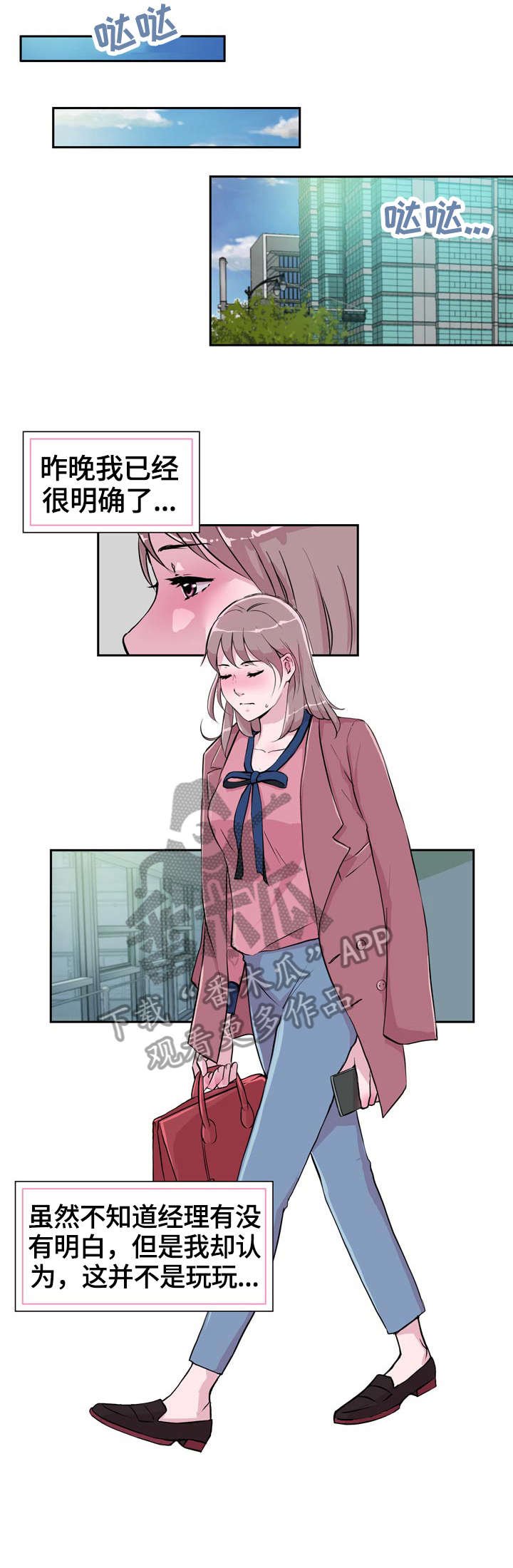 第24章：分手