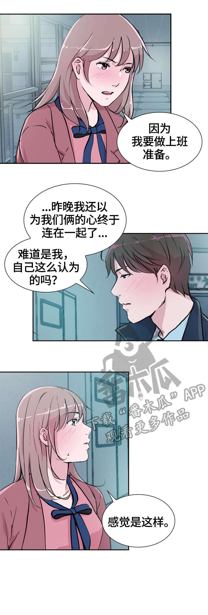 第24章：分手