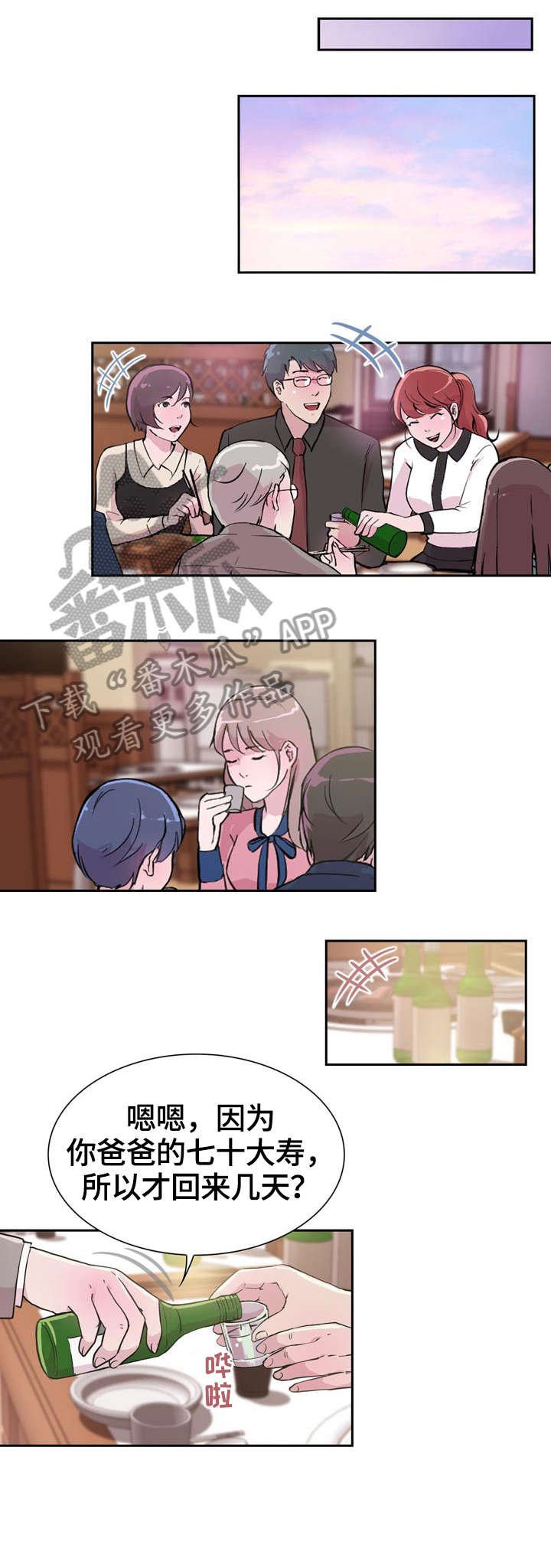 第24章：分手