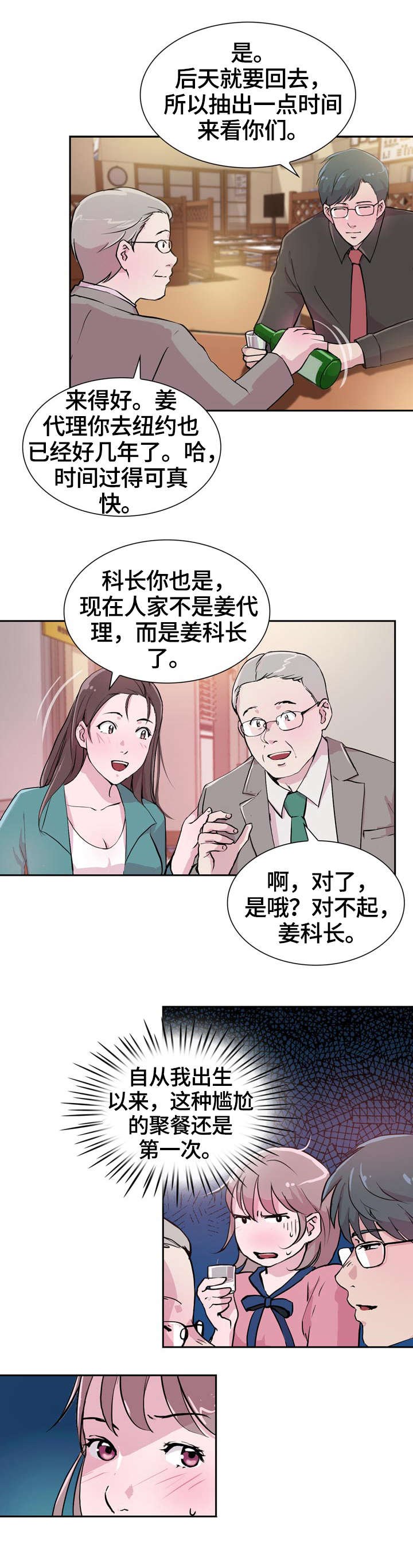 第24章：分手