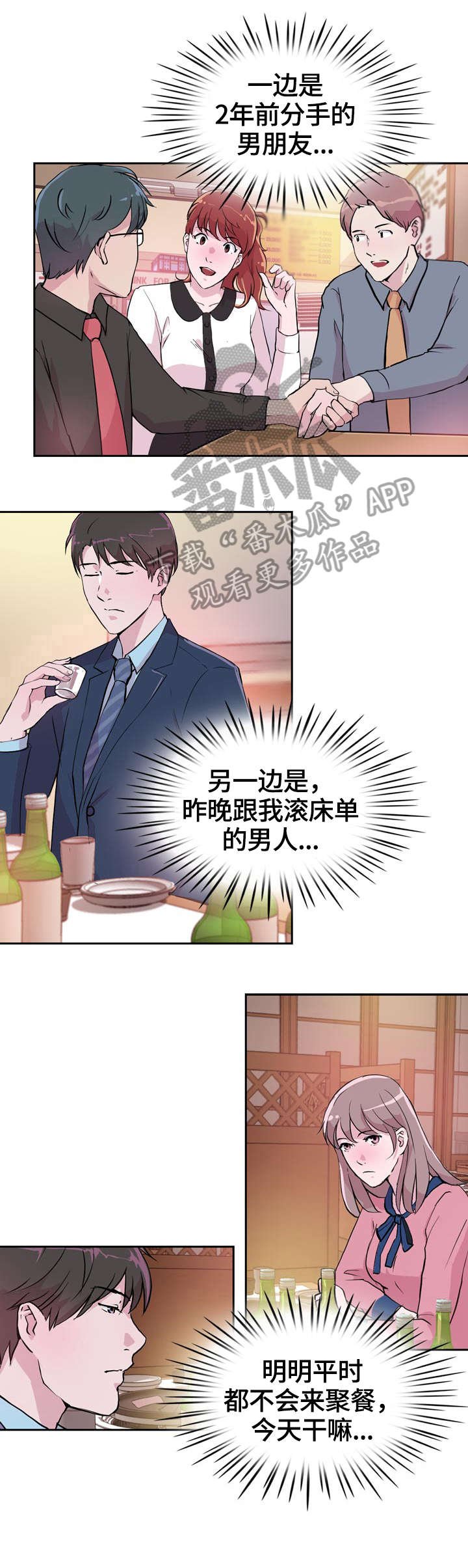 第24章：分手