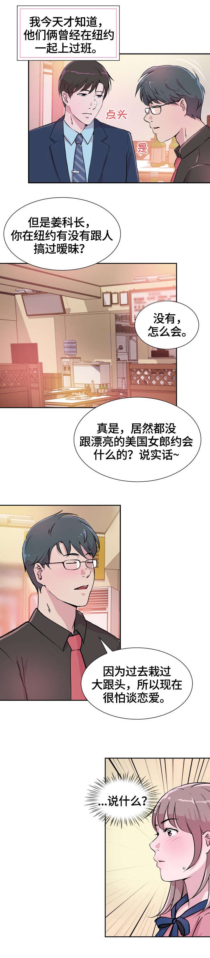 第24章：分手