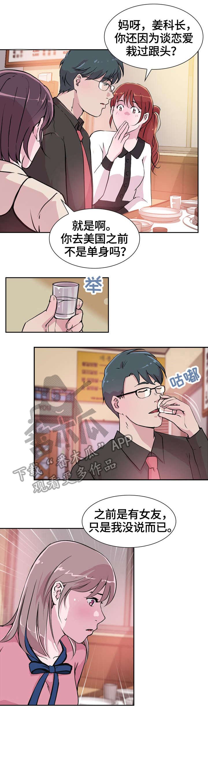第24章：分手