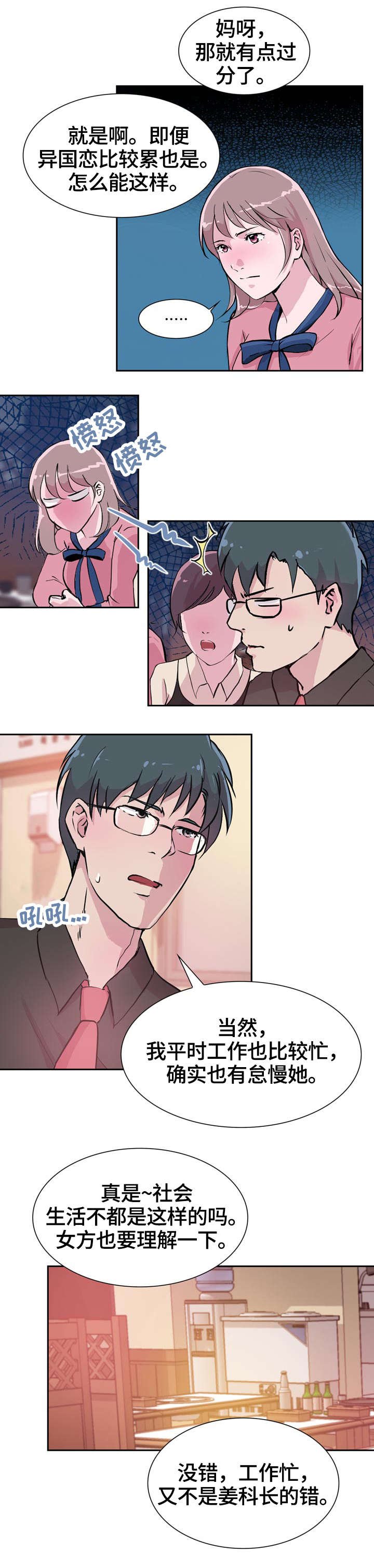 第25章：逃离
