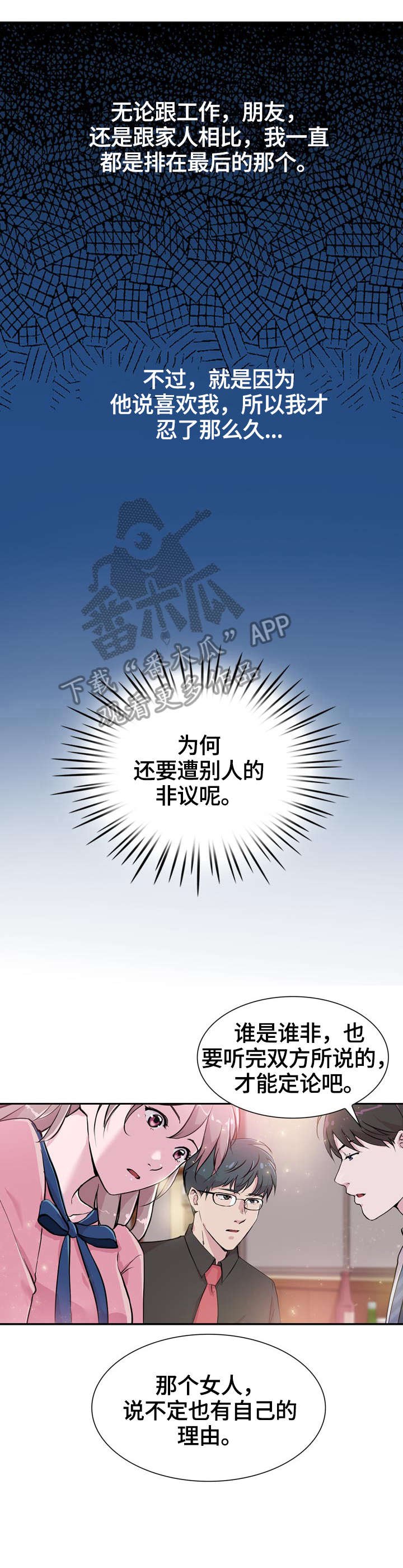 第25章：逃离
