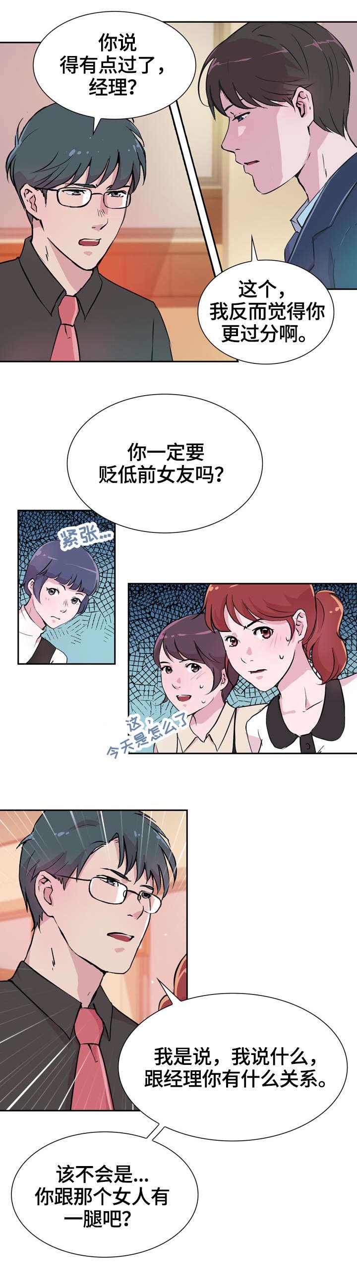 第25章：逃离