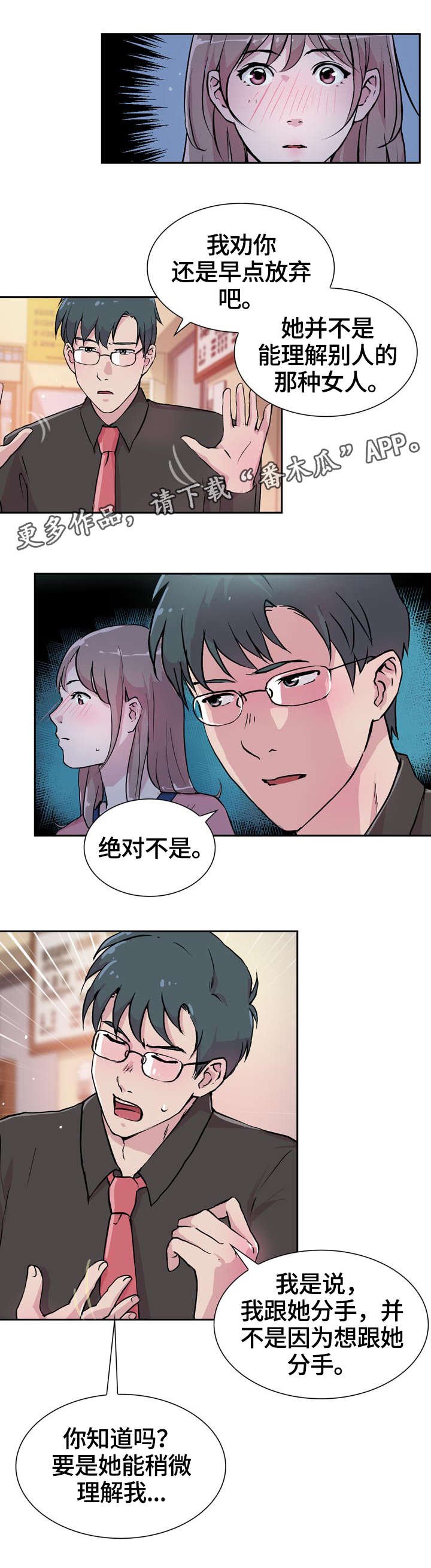 第25章：逃离