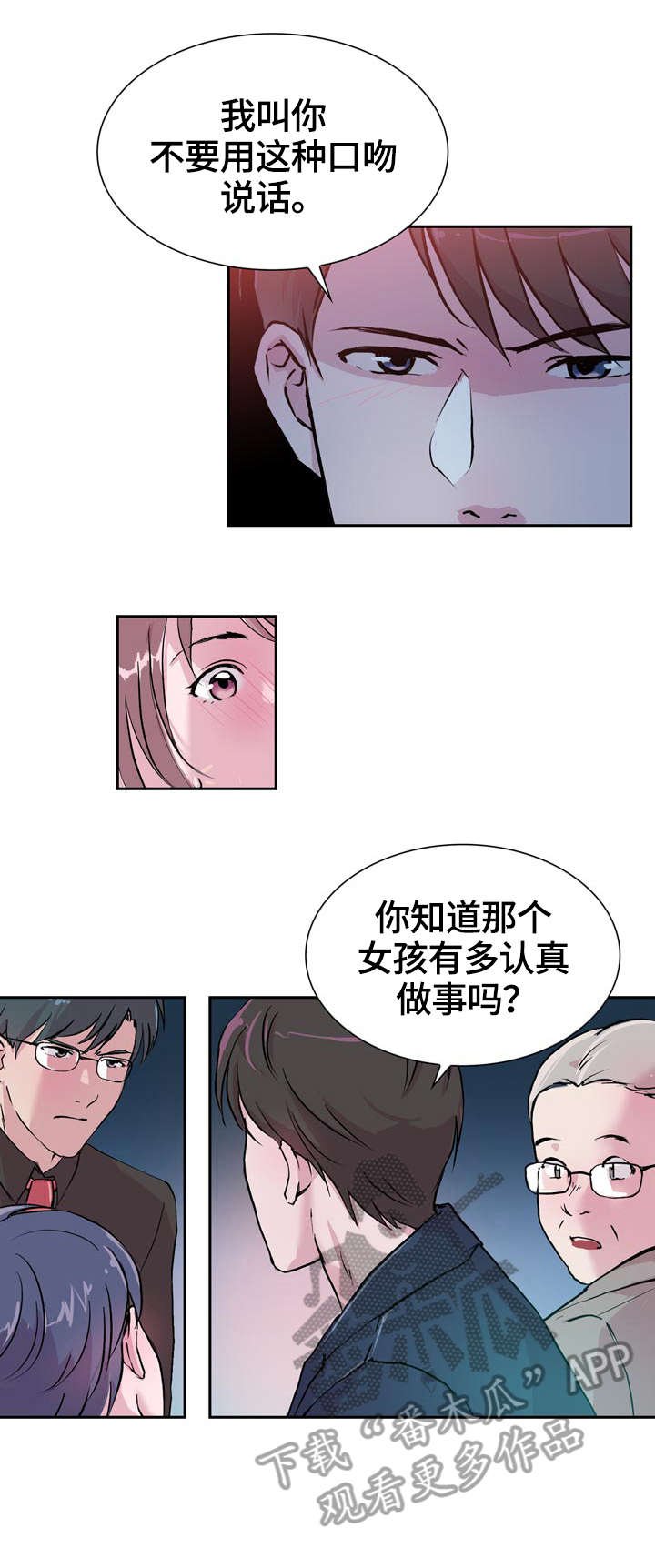 第25章：逃离