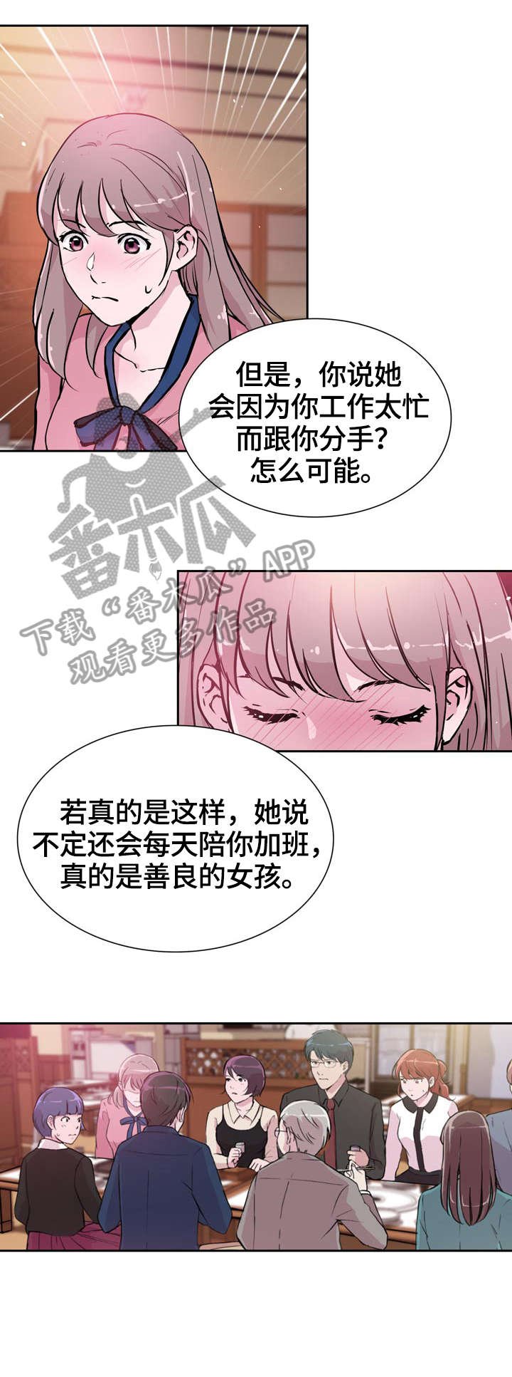 第25章：逃离