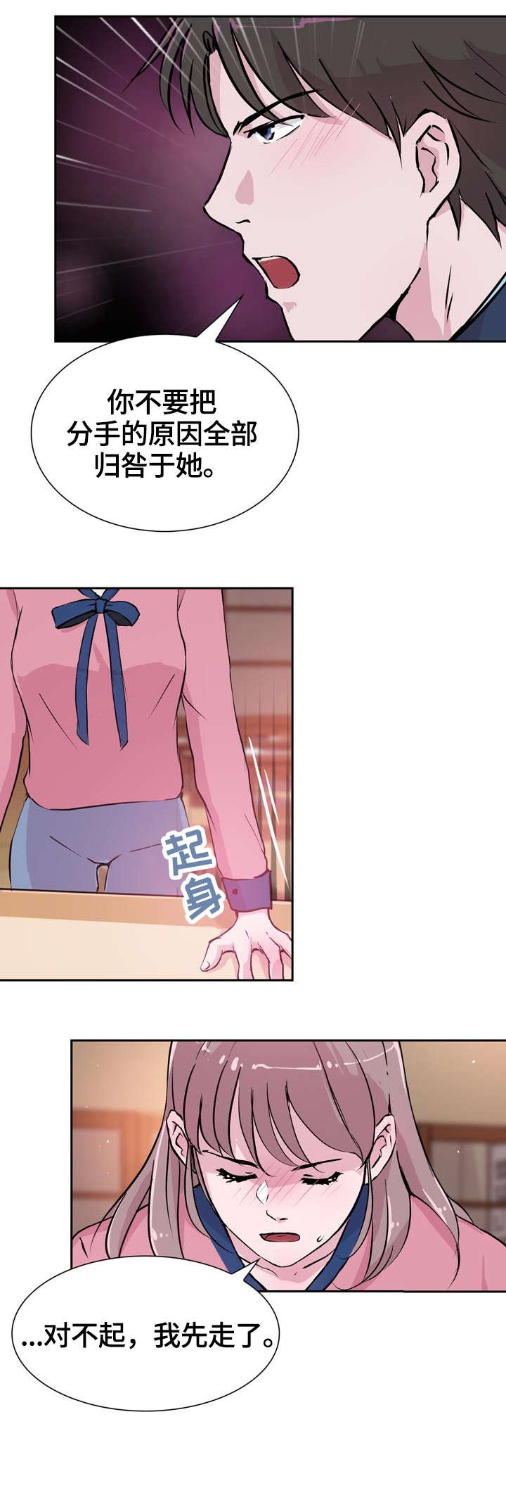 第25章：逃离