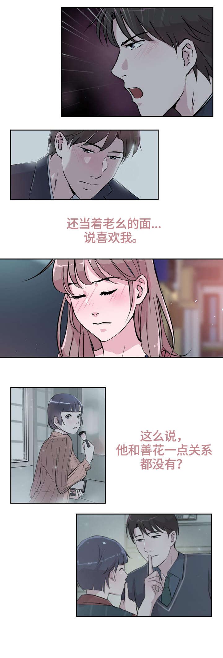 第26章：后面