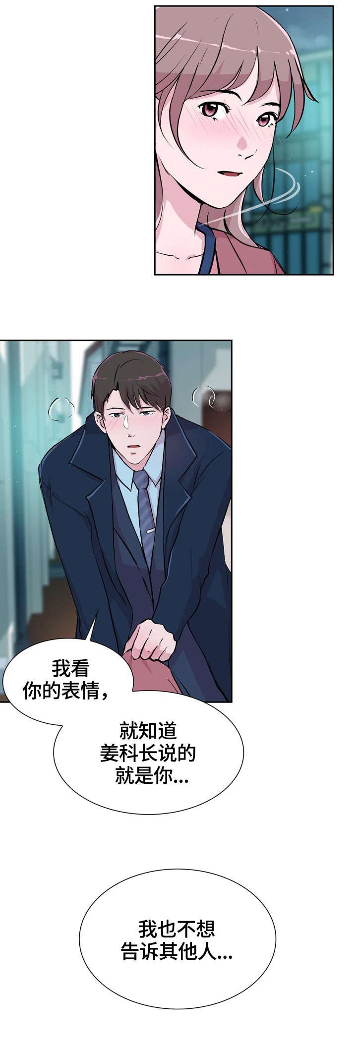 第26章：后面