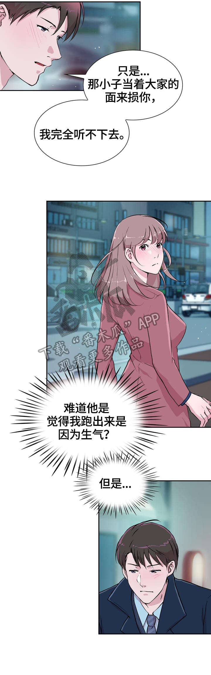 第26章：后面