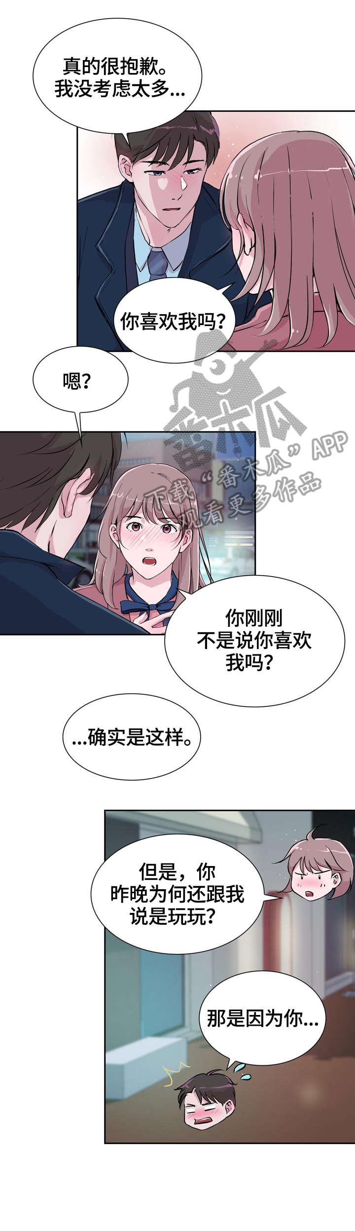 第26章：后面