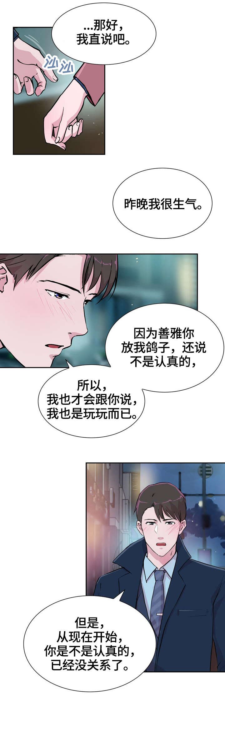 第26章：后面