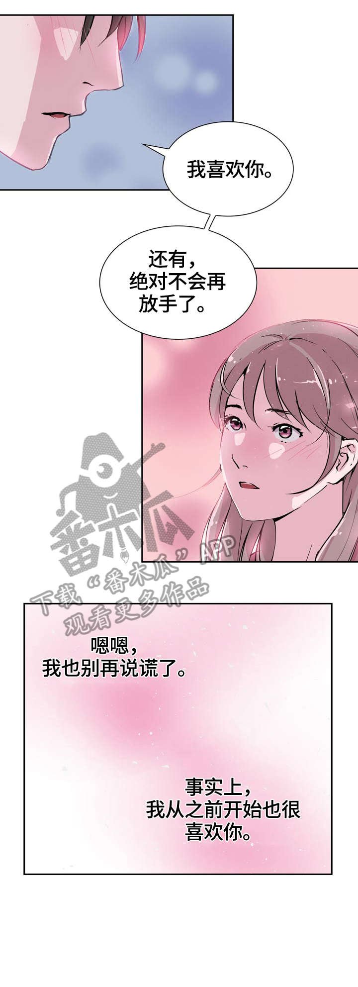 第26章：后面