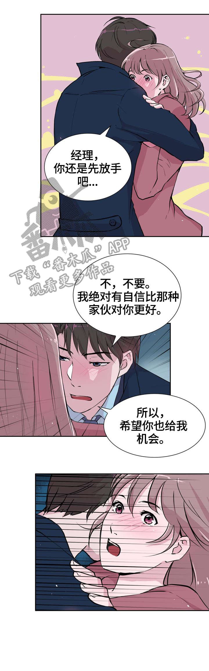 第26章：后面