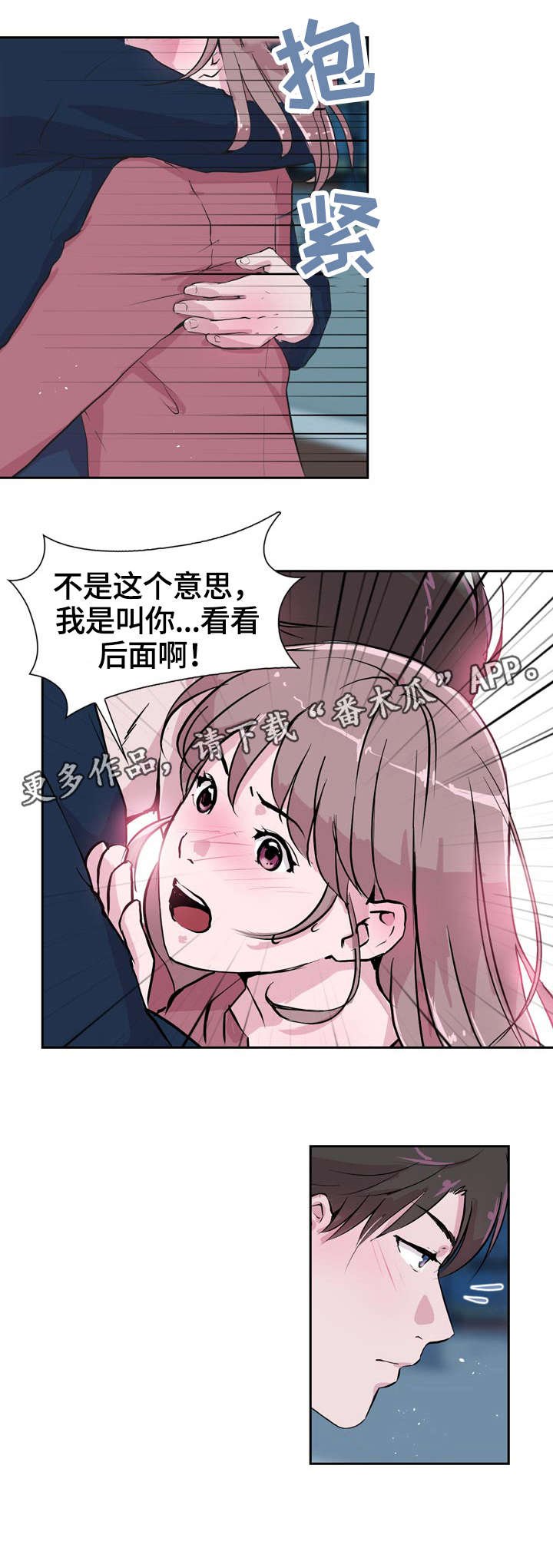 第26章：后面