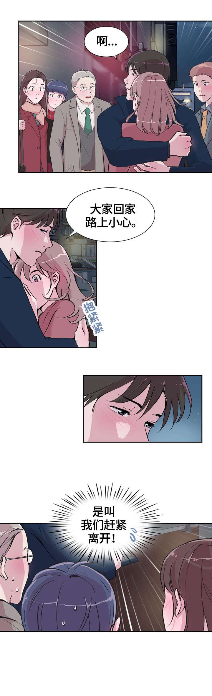 第27章：紧张