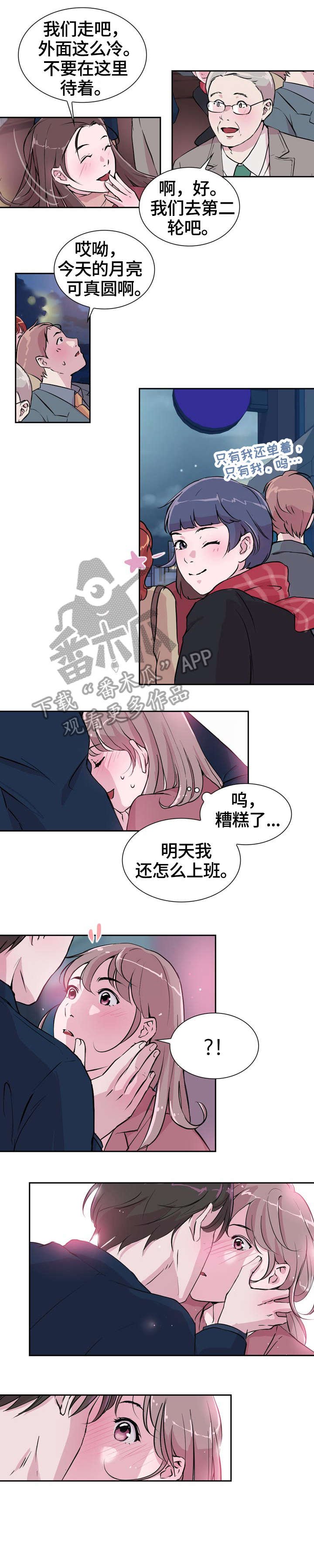 第27章：紧张