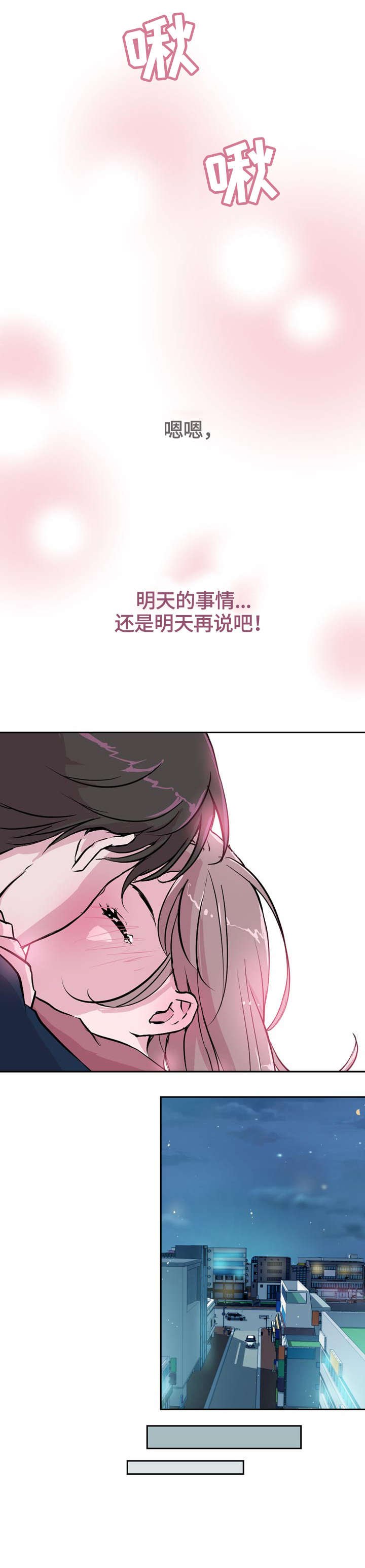第27章：紧张