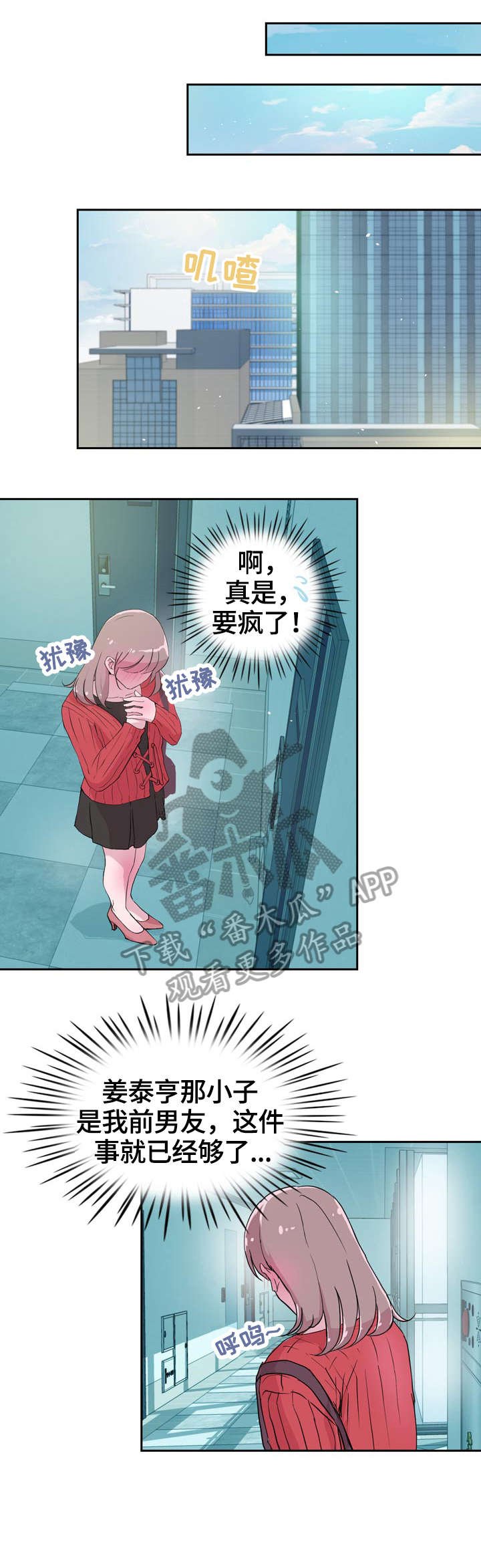 第27章：紧张