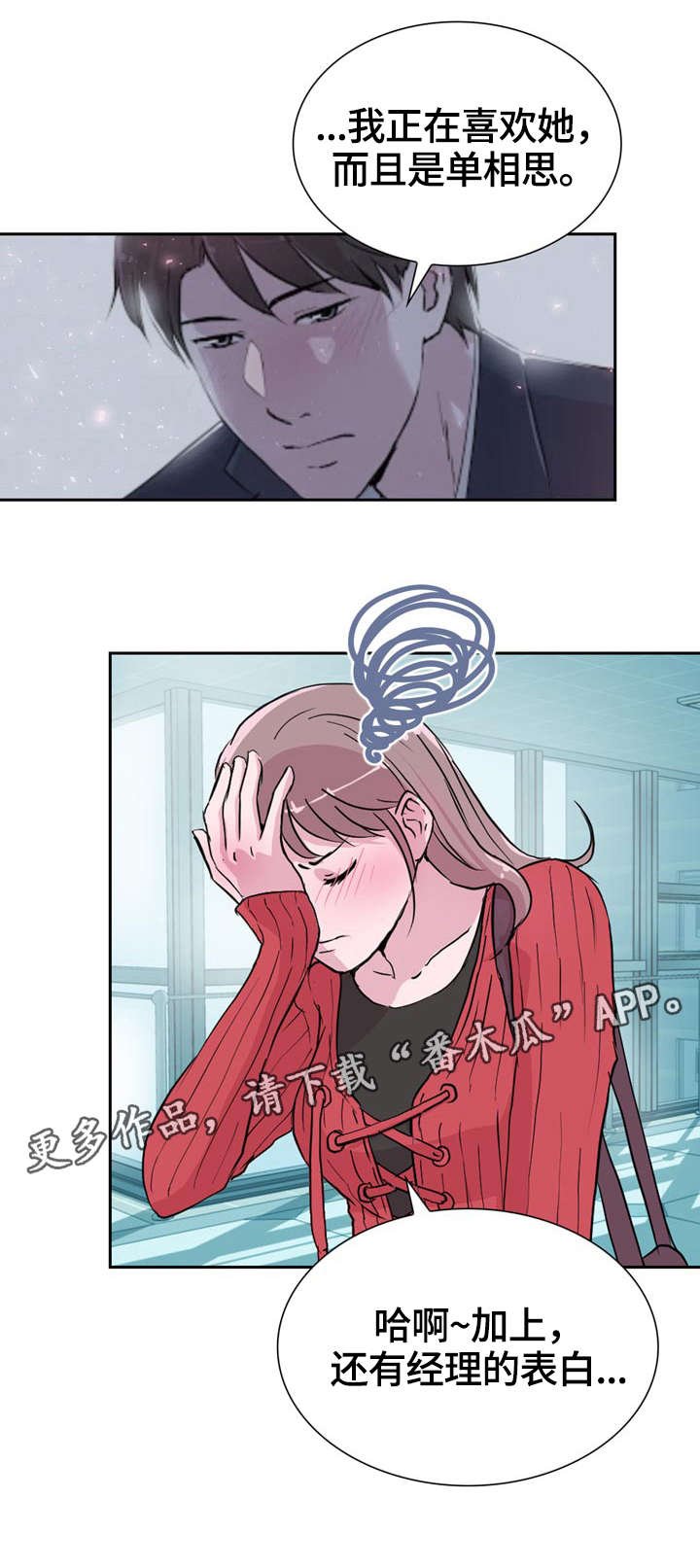第27章：紧张