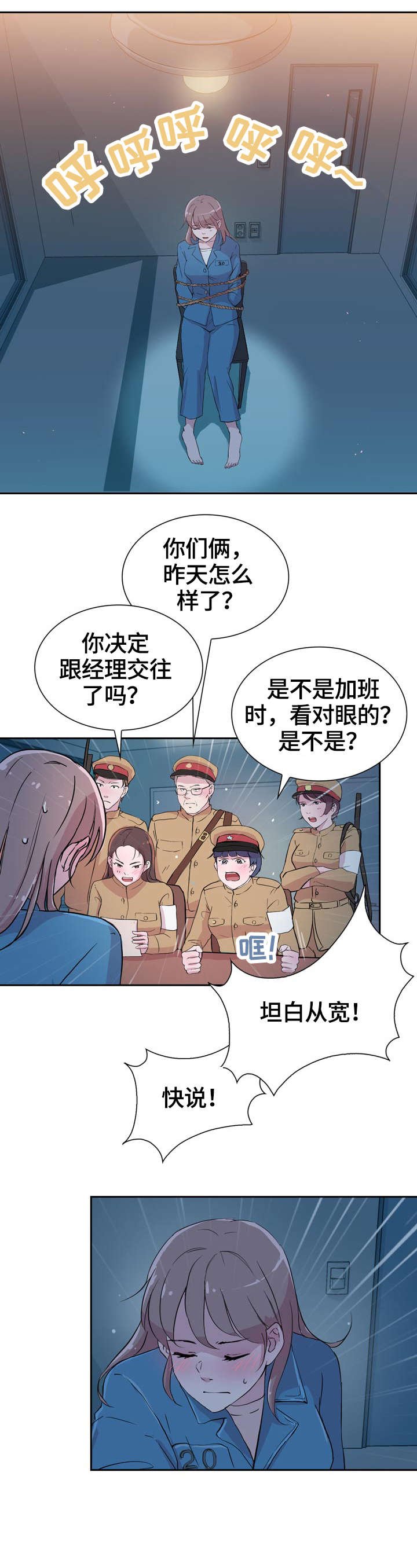 第27章：紧张